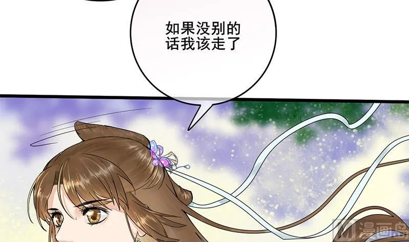 第三季 第233话 心意 第39页