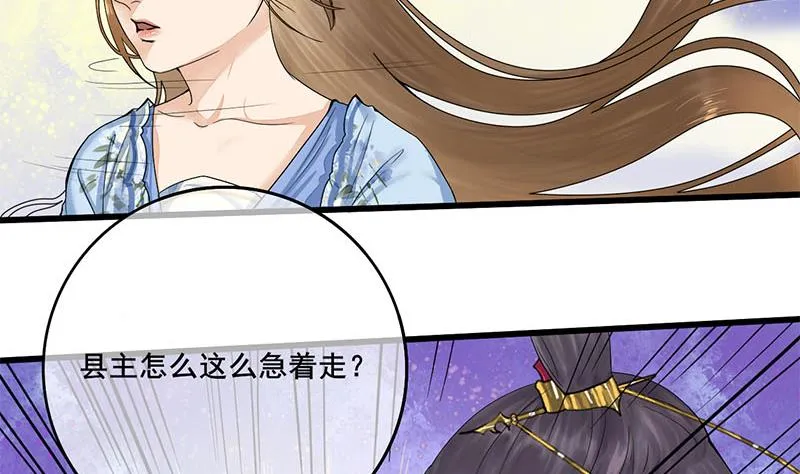 第三季 第233话 心意 第40页