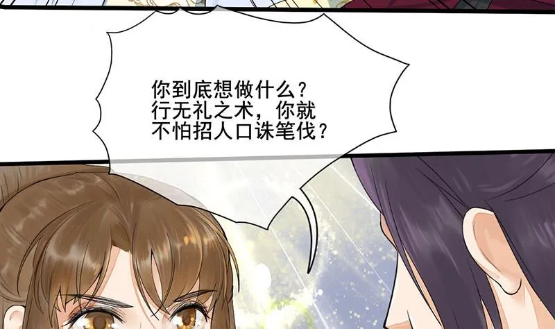 第三季 第233话 心意 第43页