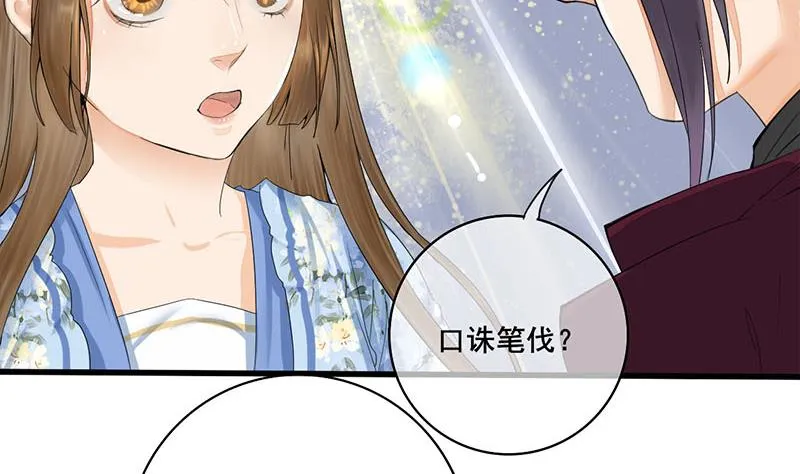 第三季 第233话 心意 第44页