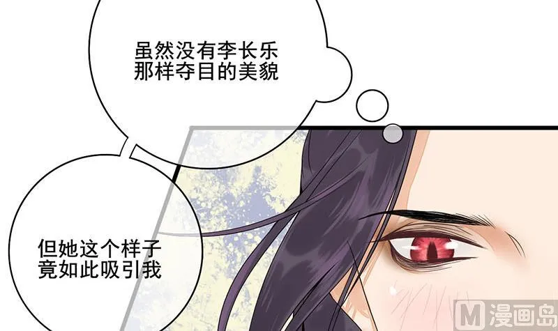 第三季 第233话 心意 第45页