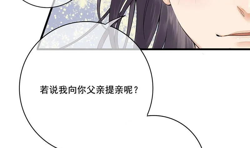 第三季 第233话 心意 第46页