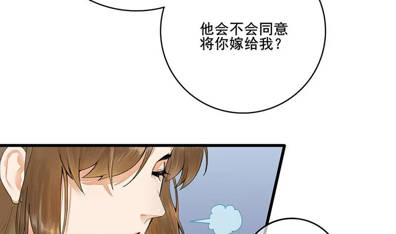 第三季 第233话 心意 第47页