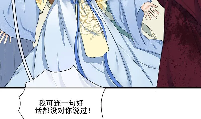第三季 第233话 心意 第50页