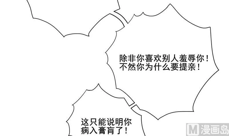 第三季 第233话 心意 第51页