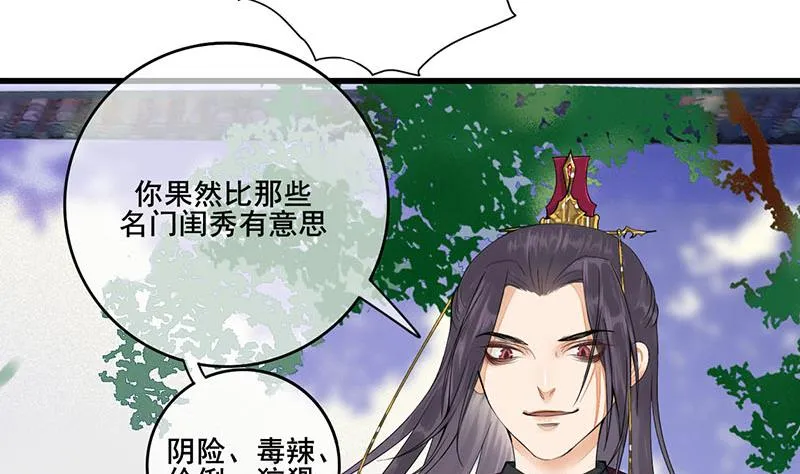 第三季 第233话 心意 第52页