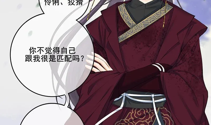 第三季 第233话 心意 第53页