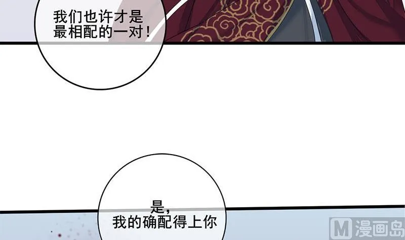 第三季 第233话 心意 第54页