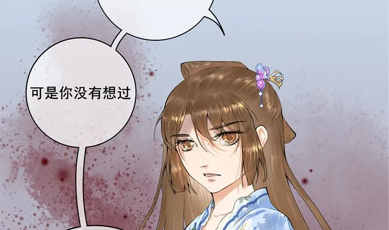第三季 第233话 心意 第55页