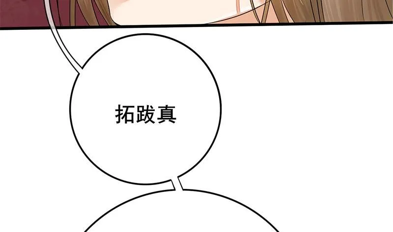 第三季 第233话 心意 第59页