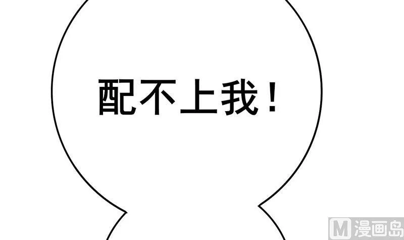 第三季 第233话 心意 第60页