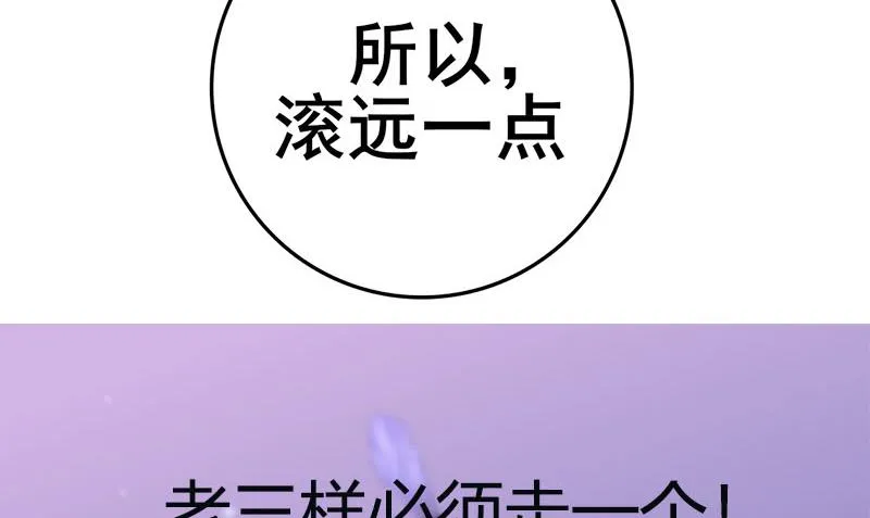 第三季 第233话 心意 第61页