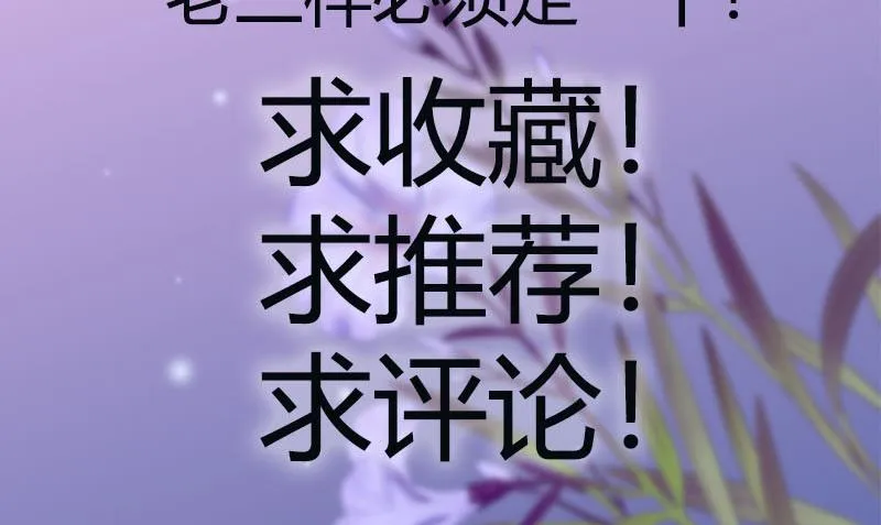 第三季 第233话 心意 第62页