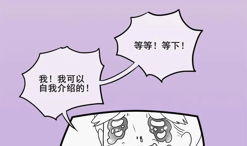 番外 第三季通知 第5页