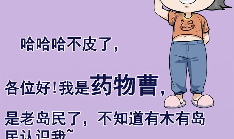 番外 第三季通知 第7页