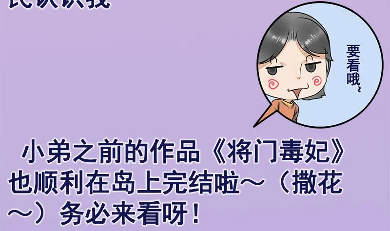番外 第三季通知 第8页