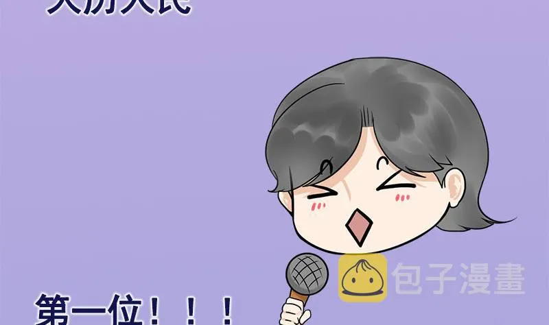 番外 第三季通知 第10页