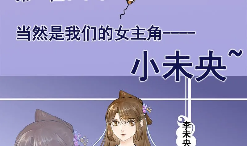 番外 第三季通知 第11页