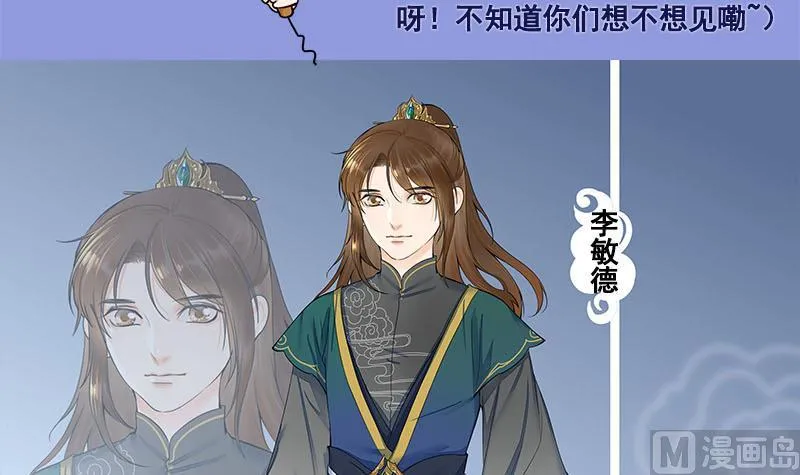 番外 第三季通知 第15页