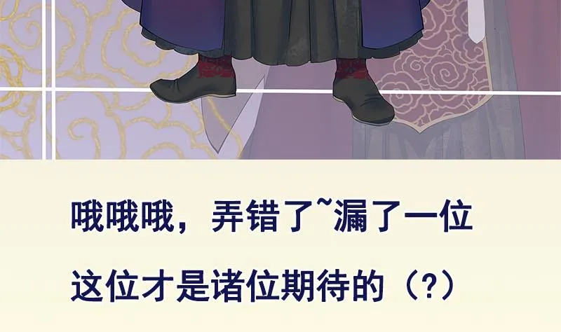 番外 第三季通知 第25页