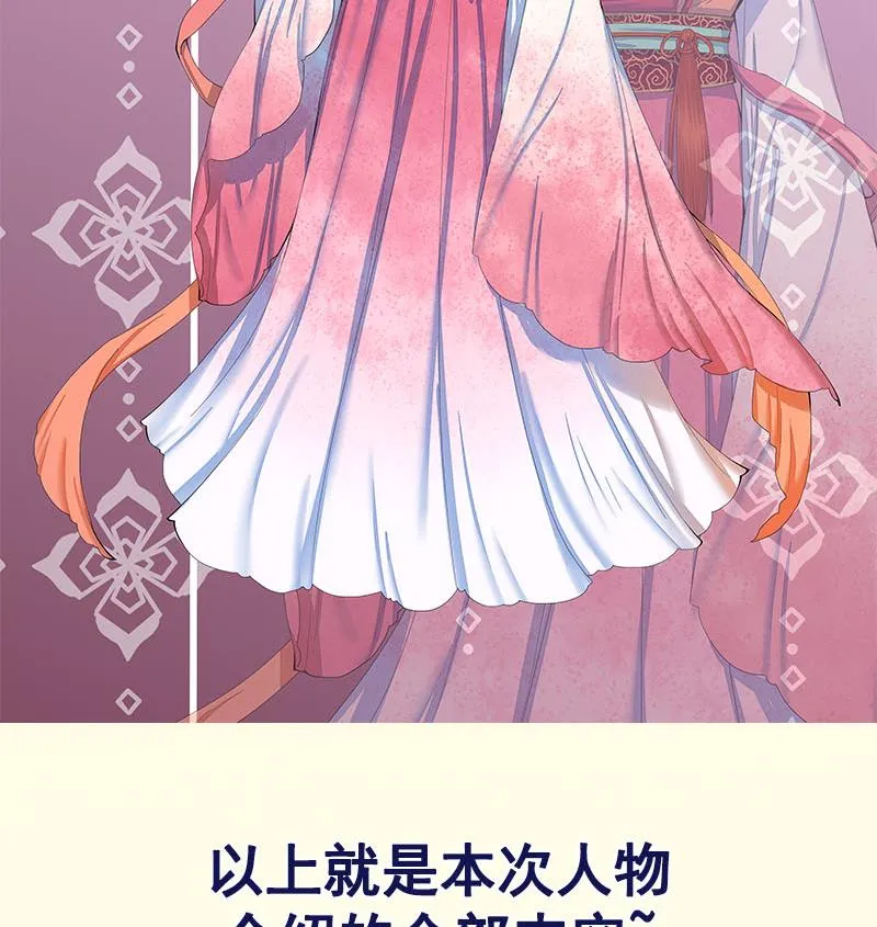 番外 第三季通知 第28页
