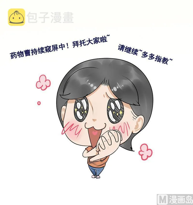 番外 第三季通知 第30页