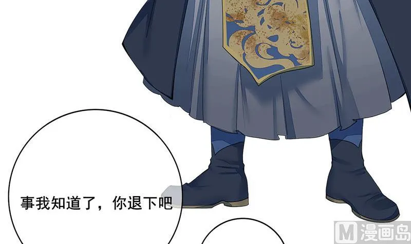 第三季 第235话 春猎 第6页