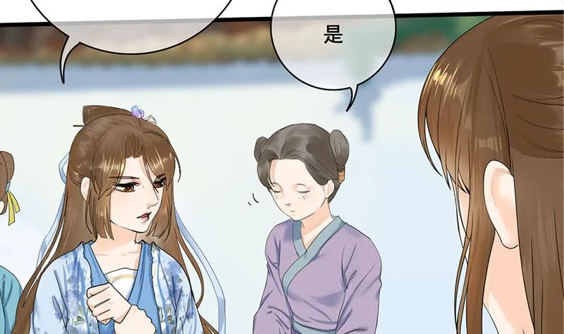 第三季 第235话 春猎 第7页