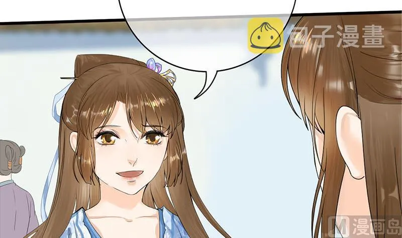 第三季 第235话 春猎 第9页