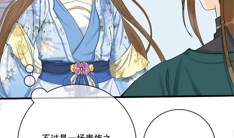 第三季 第235话 春猎 第10页