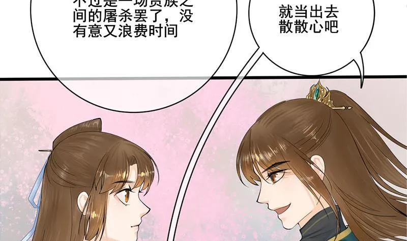 第三季 第235话 春猎 第11页