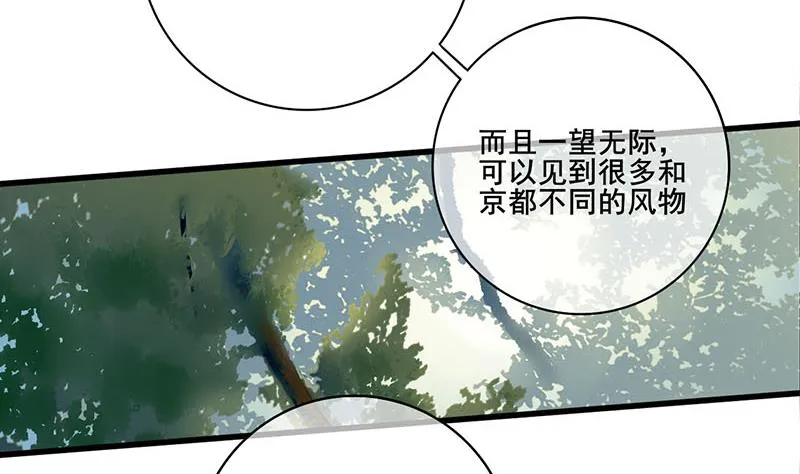 第三季 第235话 春猎 第13页