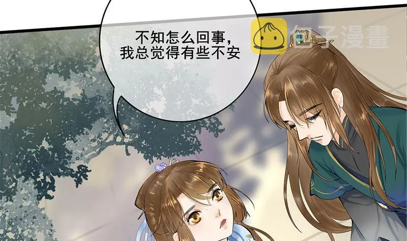第三季 第235话 春猎 第14页