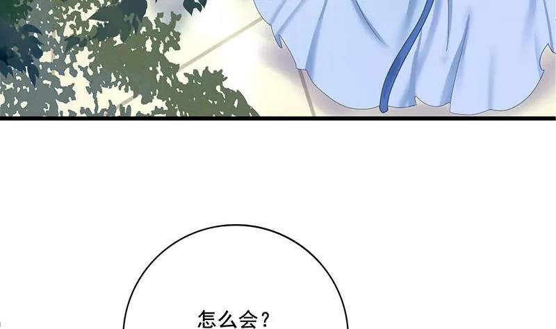 第三季 第235话 春猎 第16页