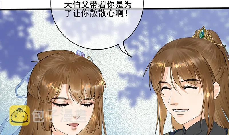 第三季 第235话 春猎 第17页
