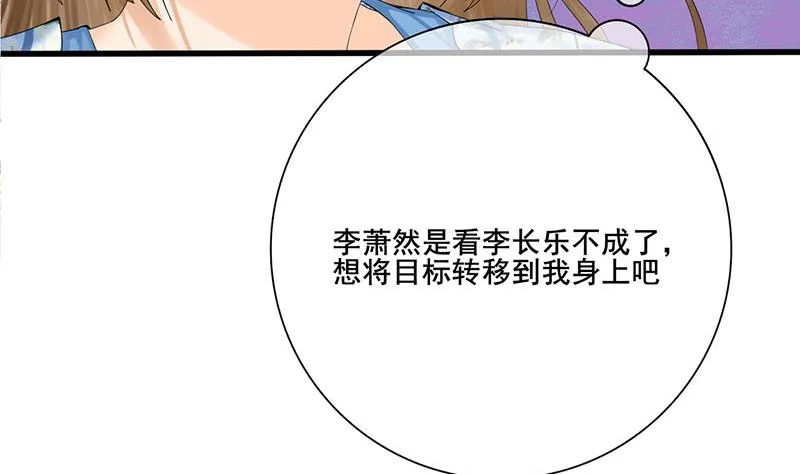 第三季 第235话 春猎 第20页