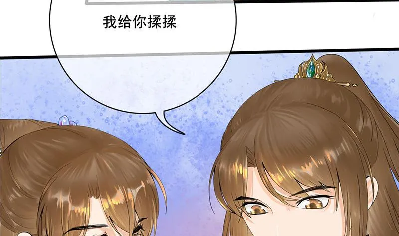 第三季 第235话 春猎 第22页