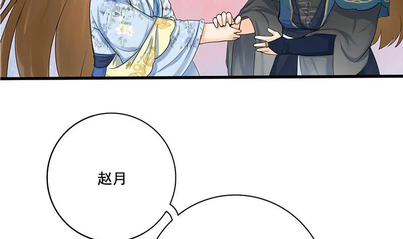 第三季 第235话 春猎 第26页