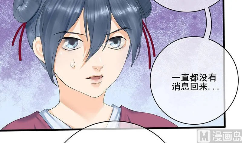 第三季 第235话 春猎 第30页