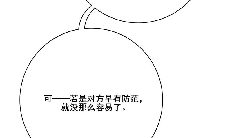 第三季 第235话 春猎 第34页
