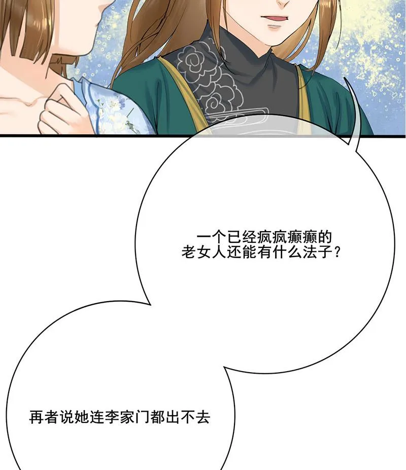 第三季 第235话 春猎 第37页
