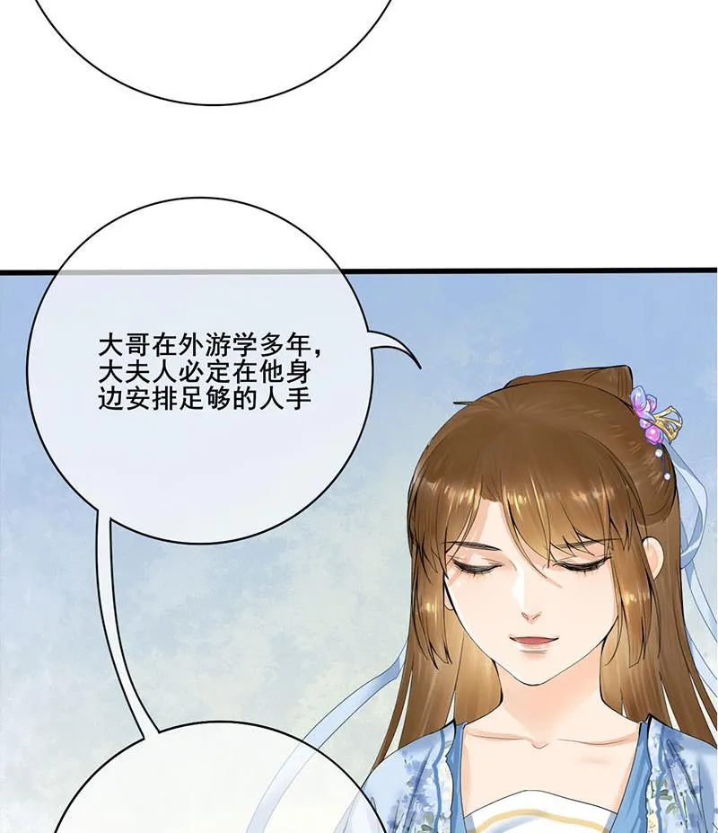 第三季 第235话 春猎 第38页