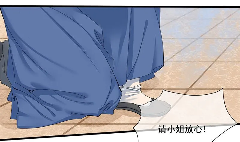 第三季 第235话 春猎 第40页