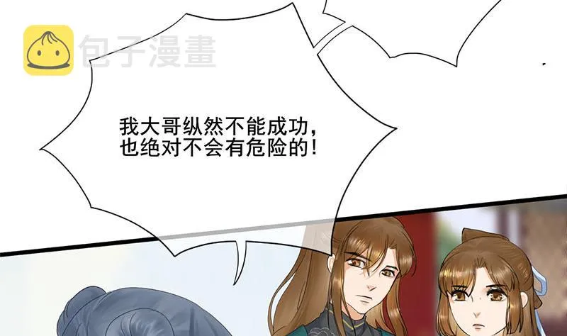 第三季 第235话 春猎 第41页