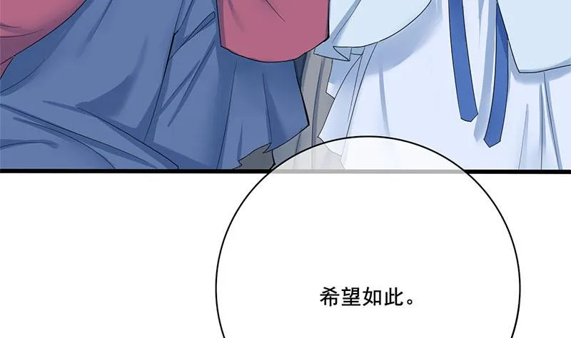 第三季 第235话 春猎 第43页