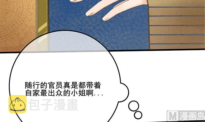 第三季 第235话 春猎 第54页