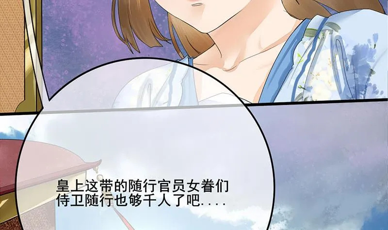 第三季 第235话 春猎 第56页