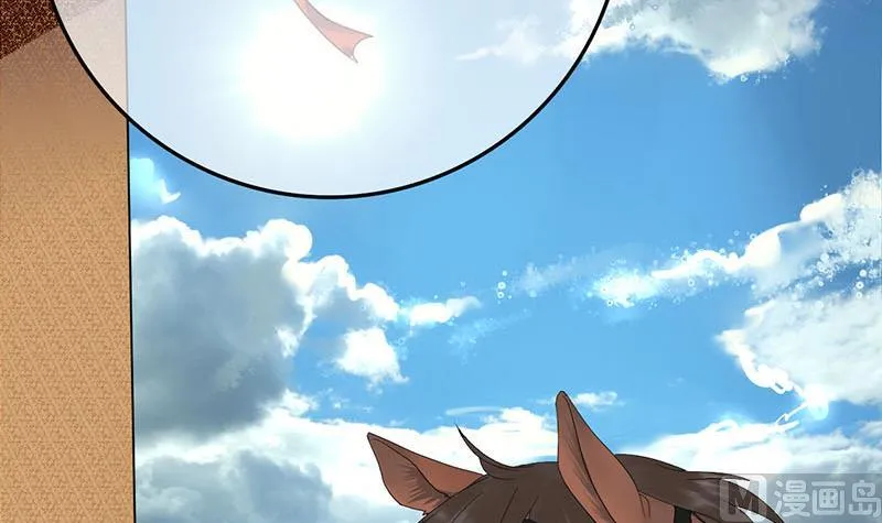 第三季 第235话 春猎 第57页