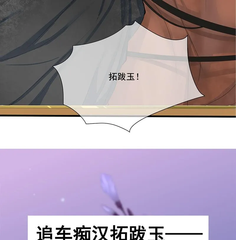 第三季 第235话 春猎 第65页