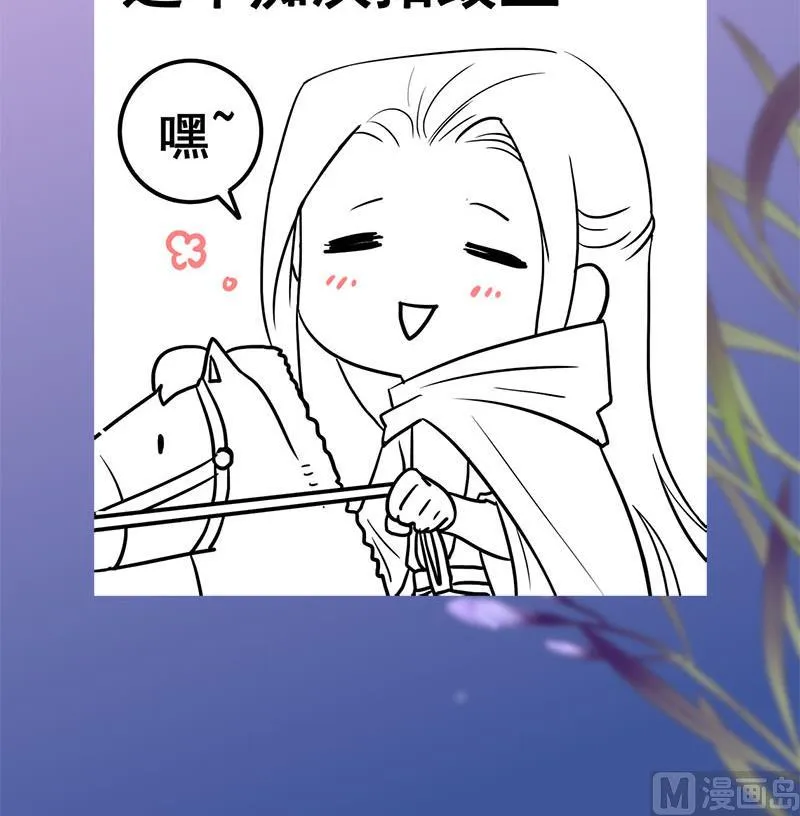 第三季 第235话 春猎 第66页